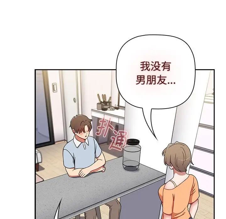 《小孩子才做选择》漫画最新章节第71话免费下拉式在线观看章节第【121】张图片