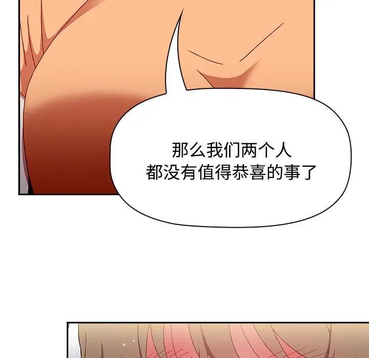 《小孩子才做选择》漫画最新章节第71话免费下拉式在线观看章节第【130】张图片