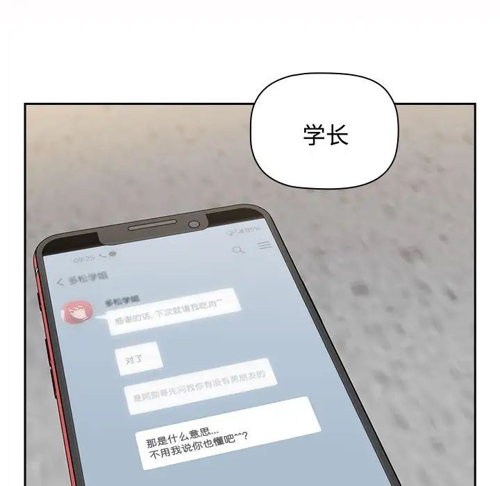 《小孩子才做选择》漫画最新章节第71话免费下拉式在线观看章节第【119】张图片