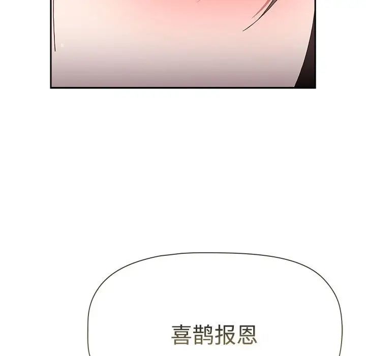 《小孩子才做选择》漫画最新章节第71话免费下拉式在线观看章节第【29】张图片