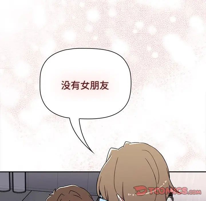 《小孩子才做选择》漫画最新章节第71话免费下拉式在线观看章节第【124】张图片