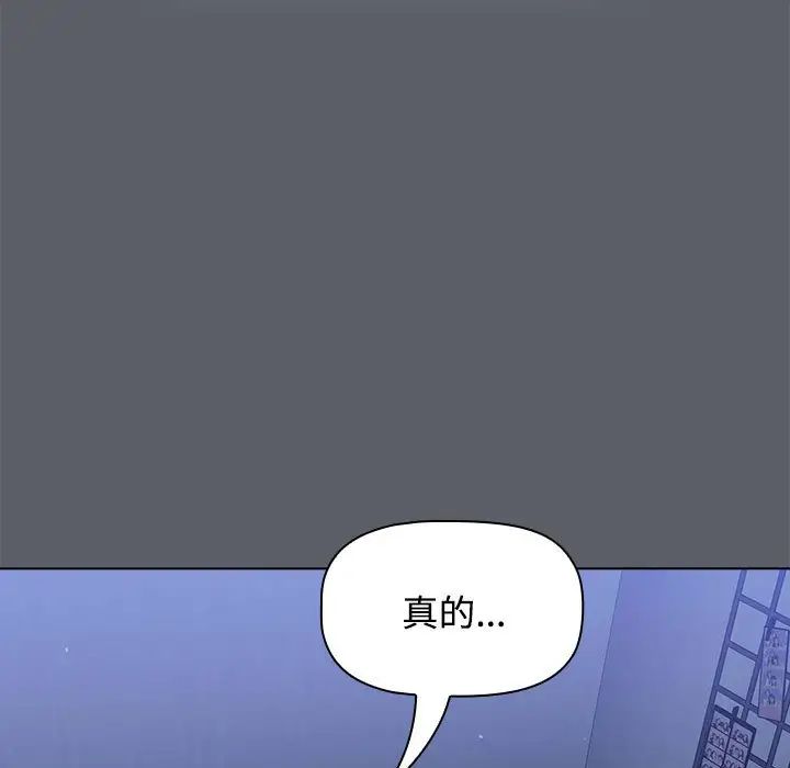 《小孩子才做选择》漫画最新章节第71话免费下拉式在线观看章节第【53】张图片