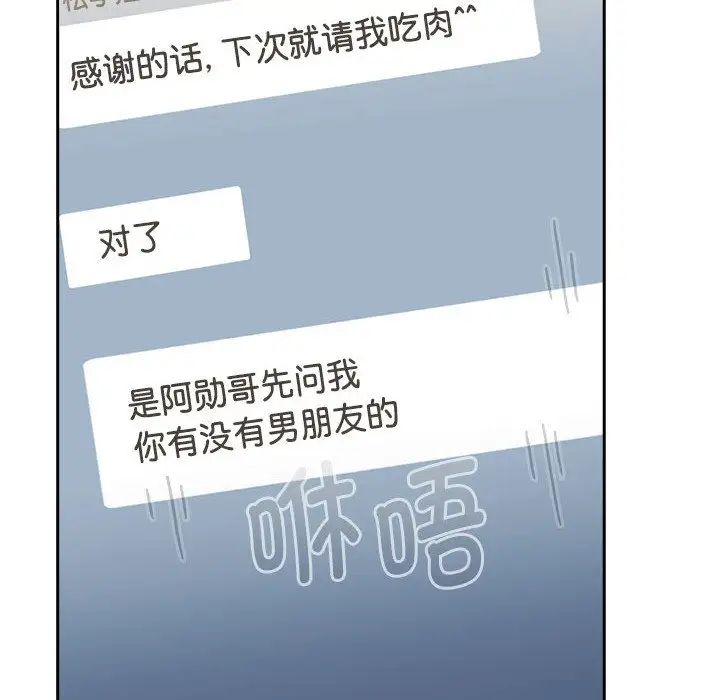 《小孩子才做选择》漫画最新章节第71话免费下拉式在线观看章节第【114】张图片