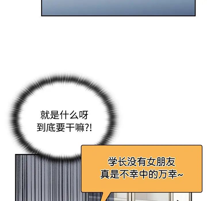 《小孩子才做选择》漫画最新章节第71话免费下拉式在线观看章节第【109】张图片