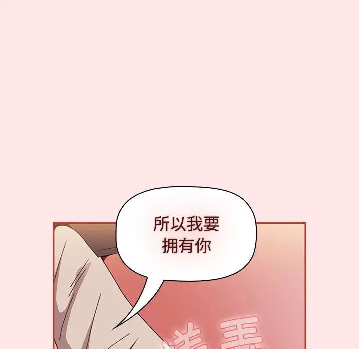 《小孩子才做选择》漫画最新章节第71话免费下拉式在线观看章节第【179】张图片