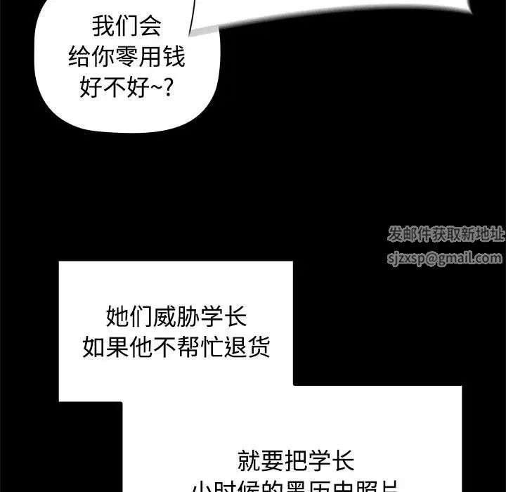 《小孩子才做选择》漫画最新章节第71话免费下拉式在线观看章节第【103】张图片