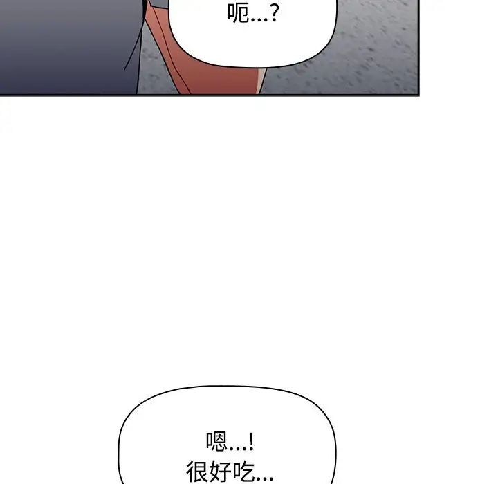 《小孩子才做选择》漫画最新章节第71话免费下拉式在线观看章节第【73】张图片