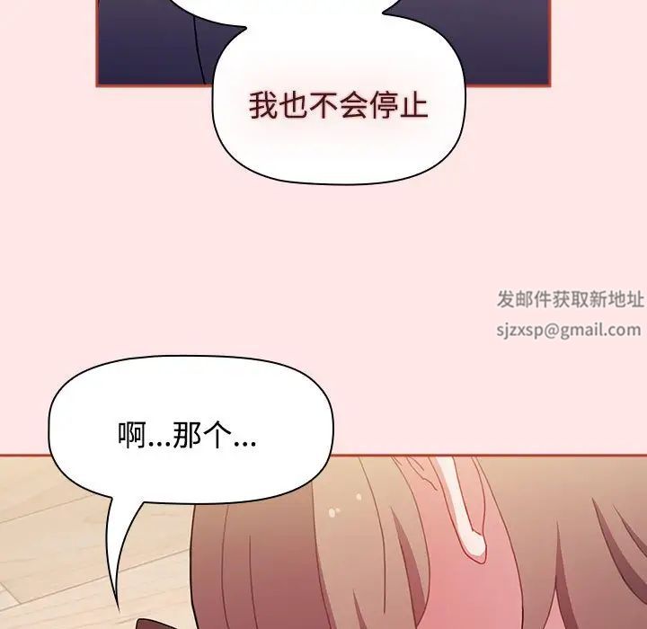 《小孩子才做选择》漫画最新章节第71话免费下拉式在线观看章节第【181】张图片