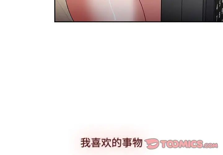 《小孩子才做选择》漫画最新章节第71话免费下拉式在线观看章节第【4】张图片