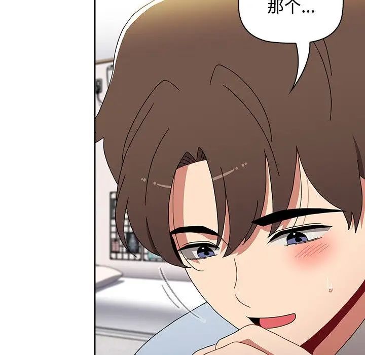 《小孩子才做选择》漫画最新章节第71话免费下拉式在线观看章节第【90】张图片