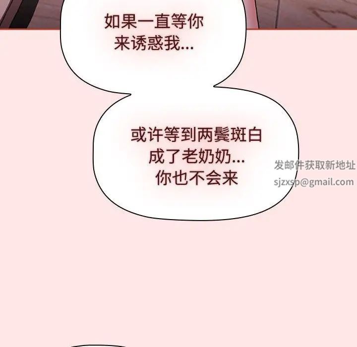 《小孩子才做选择》漫画最新章节第71话免费下拉式在线观看章节第【168】张图片