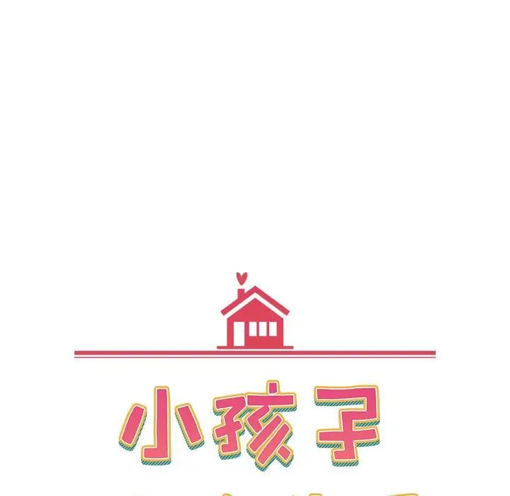 《小孩子才做选择》漫画最新章节第71话免费下拉式在线观看章节第【47】张图片