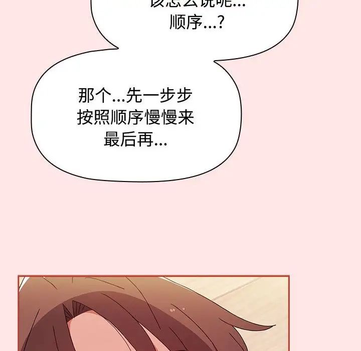 《小孩子才做选择》漫画最新章节第71话免费下拉式在线观看章节第【184】张图片