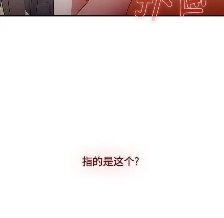 《小孩子才做选择》漫画最新章节第71话免费下拉式在线观看章节第【70】张图片