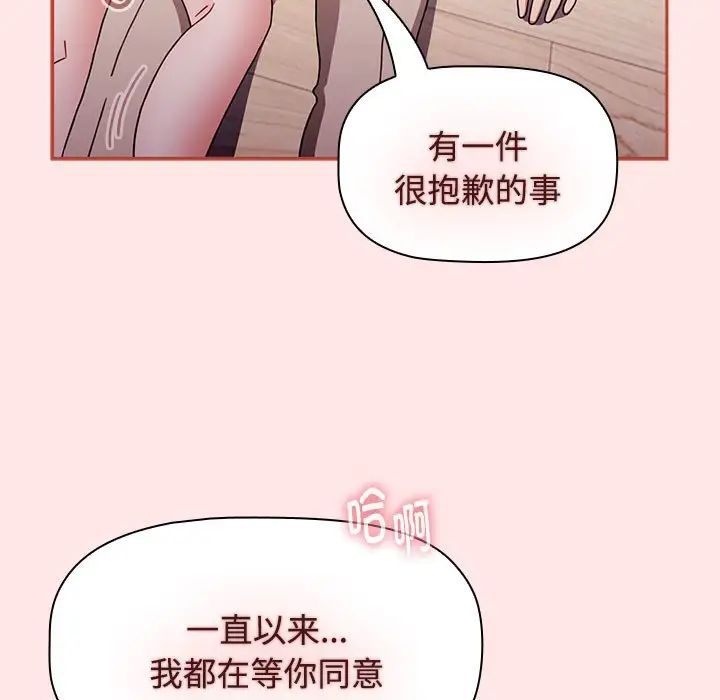 《小孩子才做选择》漫画最新章节第71话免费下拉式在线观看章节第【163】张图片