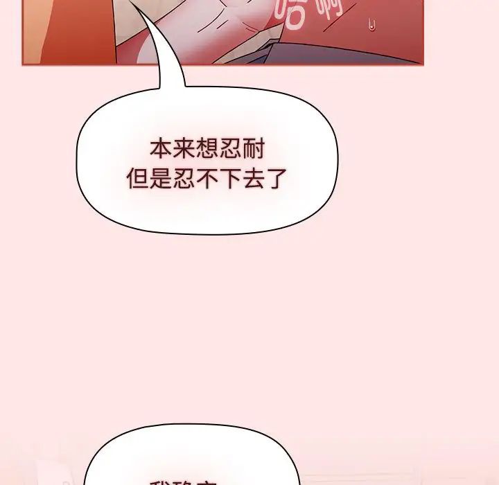 《小孩子才做选择》漫画最新章节第71话免费下拉式在线观看章节第【165】张图片