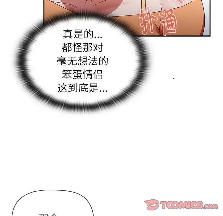 《小孩子才做选择》漫画最新章节第71话免费下拉式在线观看章节第【84】张图片