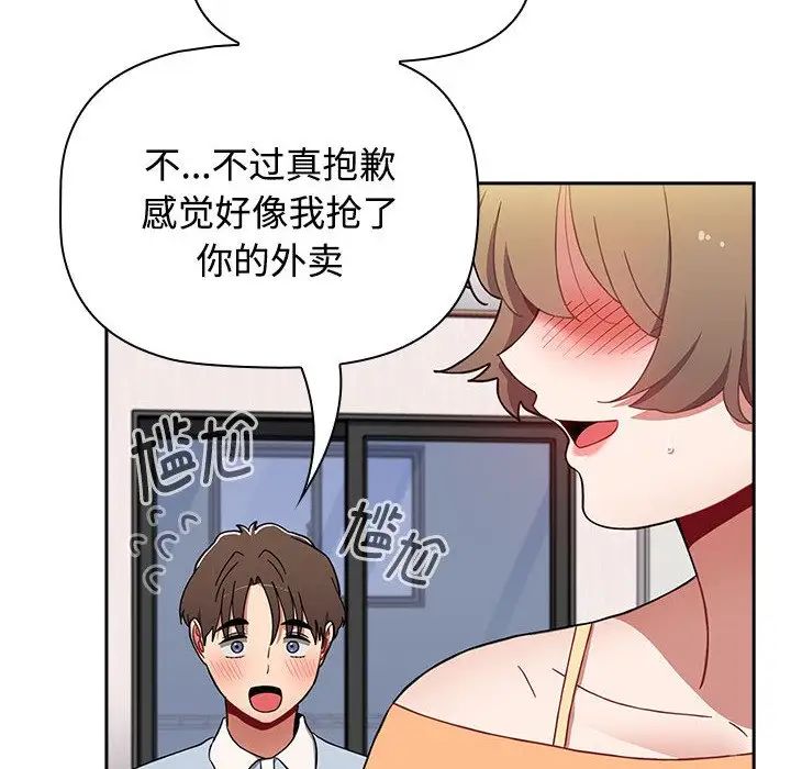 《小孩子才做选择》漫画最新章节第71话免费下拉式在线观看章节第【74】张图片