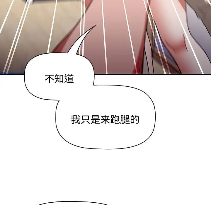 《小孩子才做选择》漫画最新章节第71话免费下拉式在线观看章节第【27】张图片