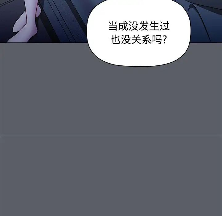 《小孩子才做选择》漫画最新章节第71话免费下拉式在线观看章节第【55】张图片