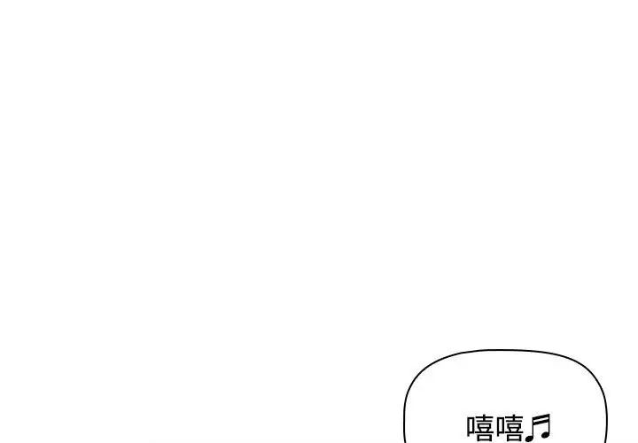 《小孩子才做选择》漫画最新章节第71话免费下拉式在线观看章节第【1】张图片