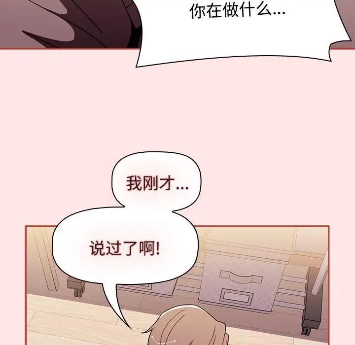 《小孩子才做选择》漫画最新章节第71话免费下拉式在线观看章节第【161】张图片