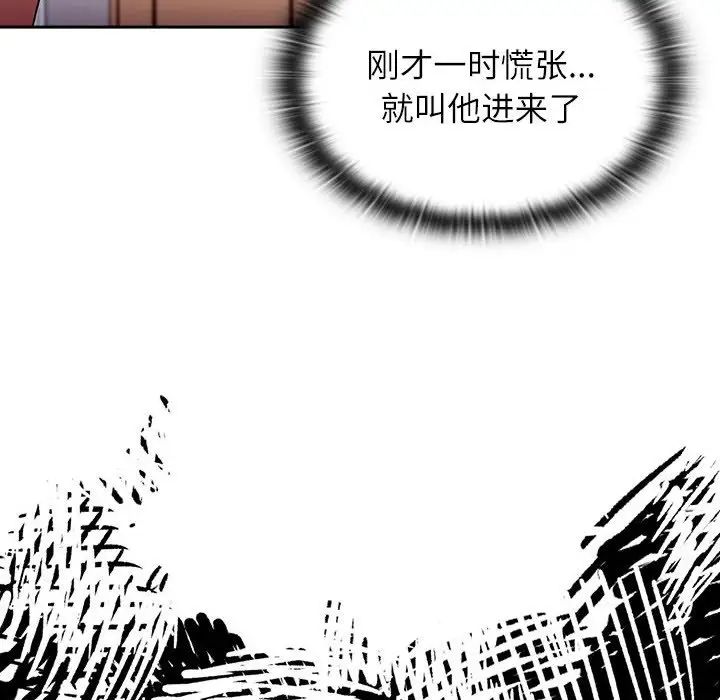 《小孩子才做选择》漫画最新章节第71话免费下拉式在线观看章节第【78】张图片