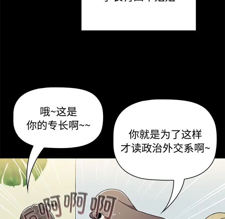 《小孩子才做选择》漫画最新章节第71话免费下拉式在线观看章节第【101】张图片