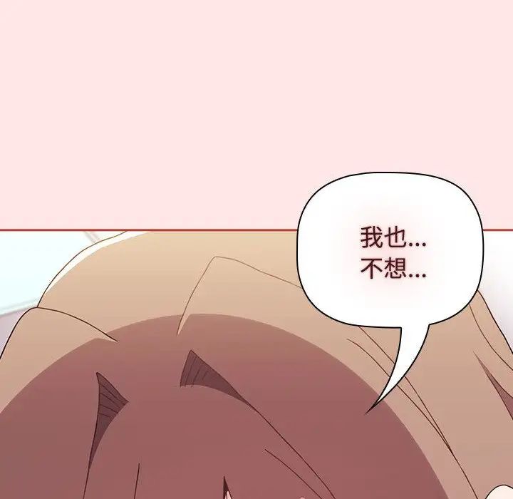 《小孩子才做选择》漫画最新章节第71话免费下拉式在线观看章节第【176】张图片