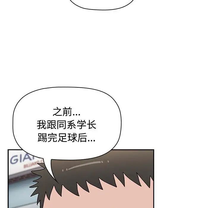 《小孩子才做选择》漫画最新章节第72话免费下拉式在线观看章节第【23】张图片