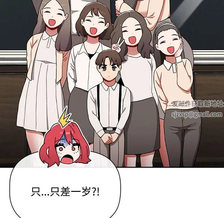 《小孩子才做选择》漫画最新章节第73话免费下拉式在线观看章节第【146】张图片