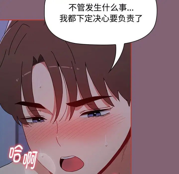 《小孩子才做选择》漫画最新章节第73话免费下拉式在线观看章节第【85】张图片