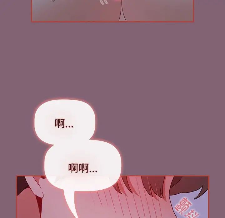 《小孩子才做选择》漫画最新章节第73话免费下拉式在线观看章节第【77】张图片