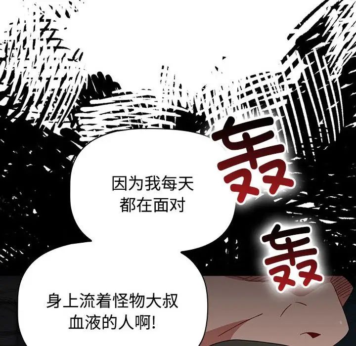 《小孩子才做选择》漫画最新章节第73话免费下拉式在线观看章节第【152】张图片