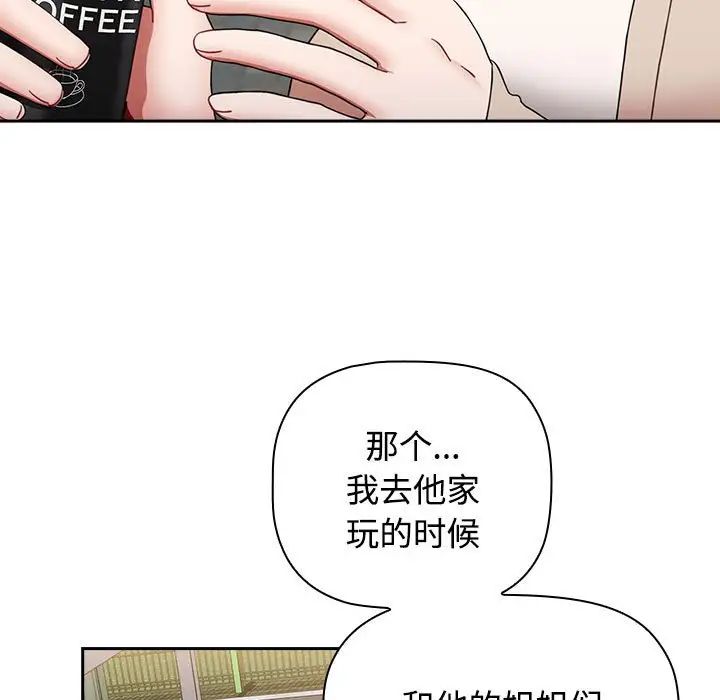 《小孩子才做选择》漫画最新章节第73话免费下拉式在线观看章节第【135】张图片