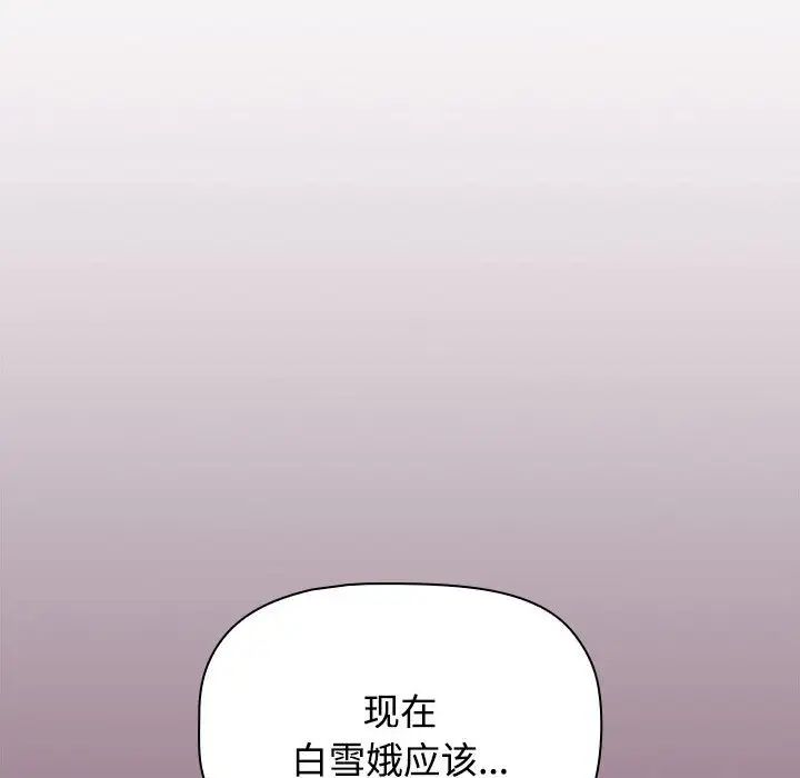 《小孩子才做选择》漫画最新章节第73话免费下拉式在线观看章节第【156】张图片