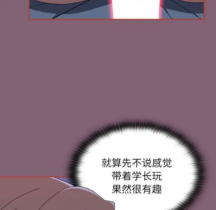 《小孩子才做选择》漫画最新章节第73话免费下拉式在线观看章节第【122】张图片