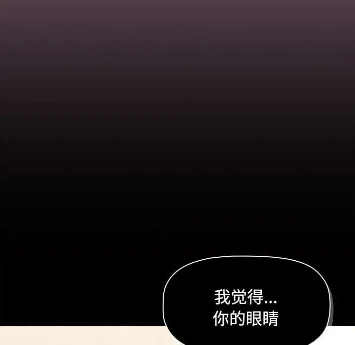 《小孩子才做选择》漫画最新章节第73话免费下拉式在线观看章节第【89】张图片