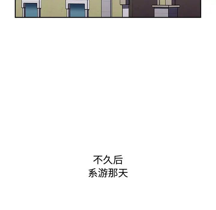 《小孩子才做选择》漫画最新章节第73话免费下拉式在线观看章节第【194】张图片