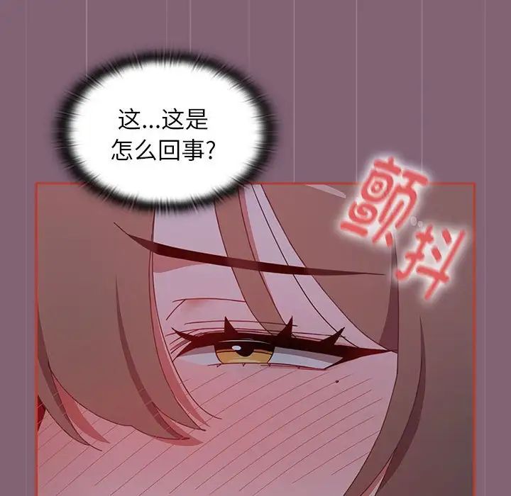 《小孩子才做选择》漫画最新章节第73话免费下拉式在线观看章节第【36】张图片