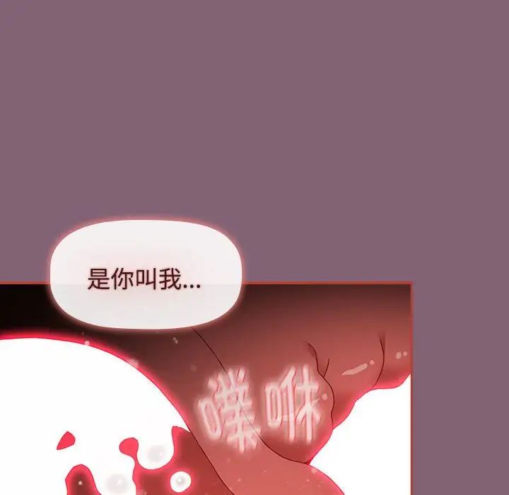 《小孩子才做选择》漫画最新章节第73话免费下拉式在线观看章节第【180】张图片