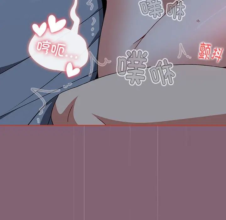 《小孩子才做选择》漫画最新章节第73话免费下拉式在线观看章节第【75】张图片