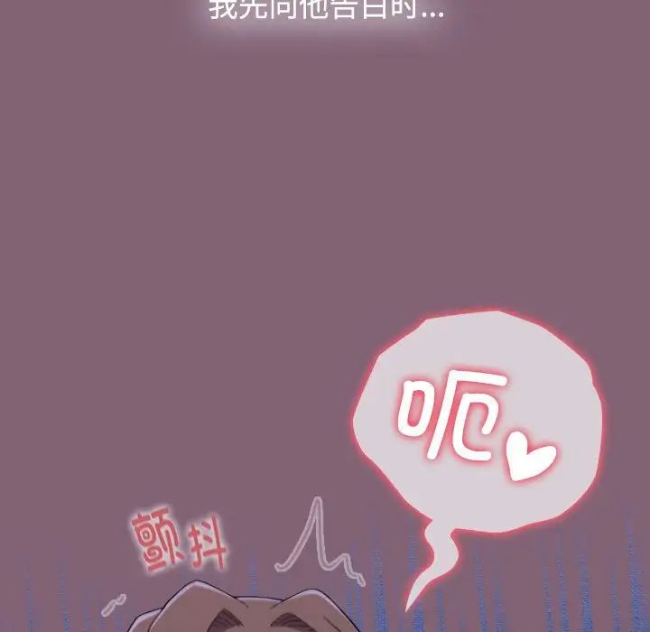 《小孩子才做选择》漫画最新章节第73话免费下拉式在线观看章节第【125】张图片