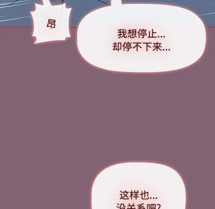 《小孩子才做选择》漫画最新章节第73话免费下拉式在线观看章节第【178】张图片