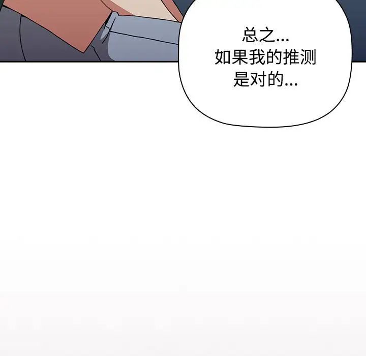 《小孩子才做选择》漫画最新章节第73话免费下拉式在线观看章节第【155】张图片