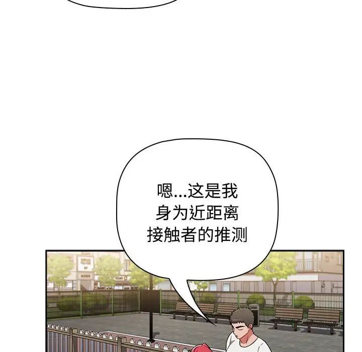 《小孩子才做选择》漫画最新章节第73话免费下拉式在线观看章节第【150】张图片