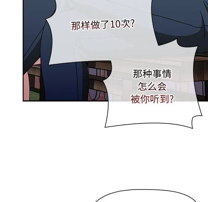 《小孩子才做选择》漫画最新章节第73话免费下拉式在线观看章节第【140】张图片