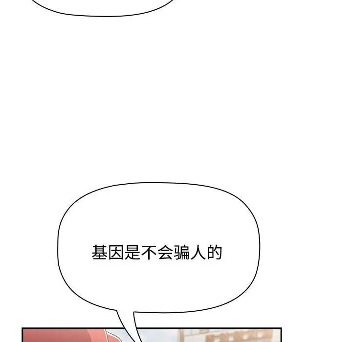 《小孩子才做选择》漫画最新章节第73话免费下拉式在线观看章节第【147】张图片