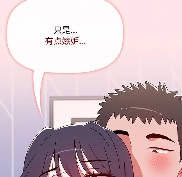 《小孩子才做选择》漫画最新章节第74话免费下拉式在线观看章节第【103】张图片