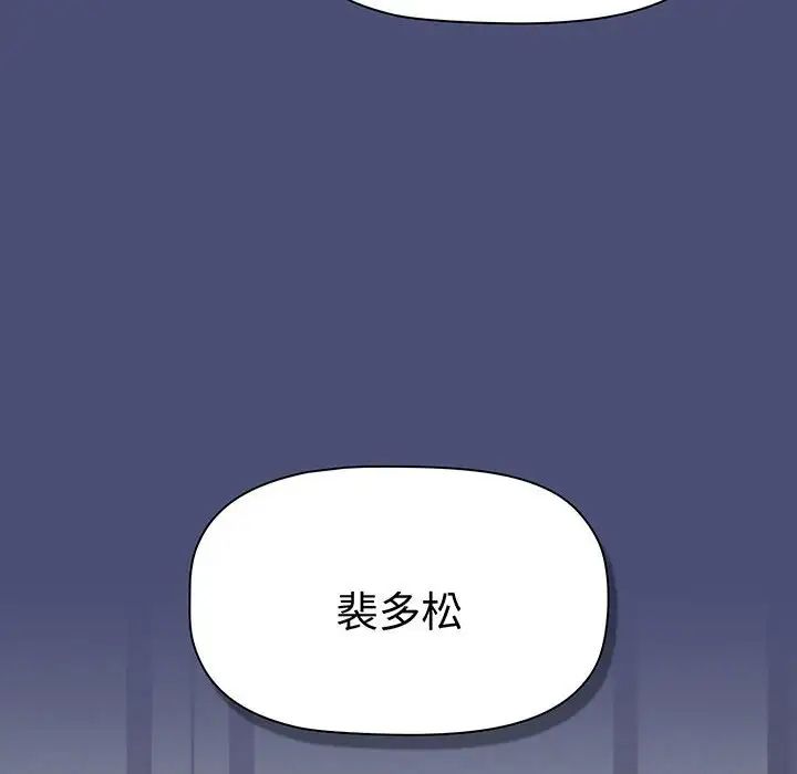 《小孩子才做选择》漫画最新章节第74话免费下拉式在线观看章节第【54】张图片